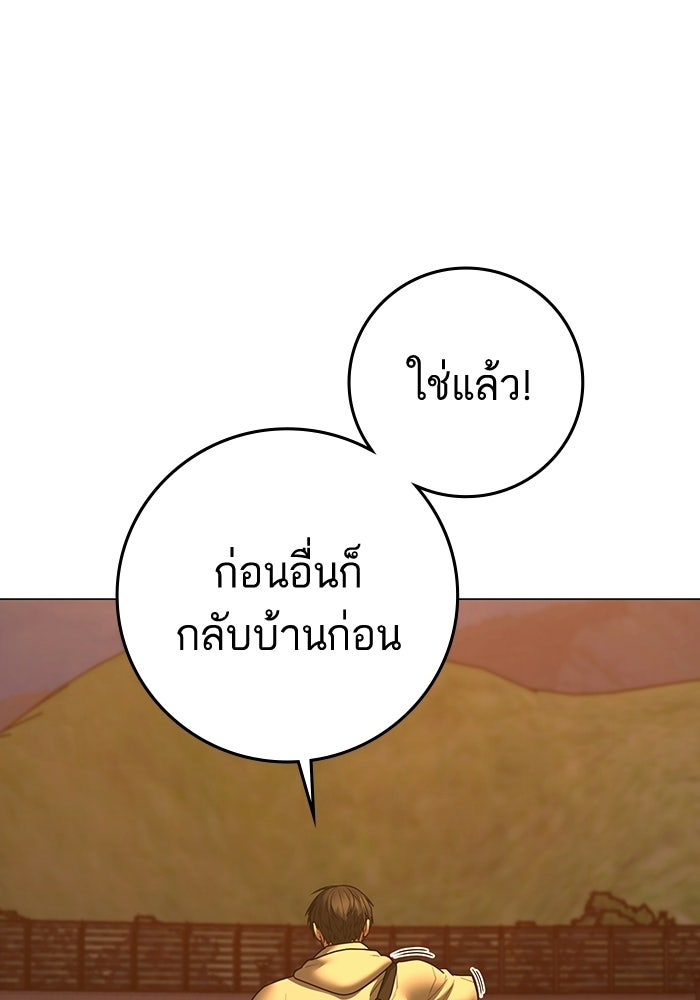 Reality Quest - หน้า 170
