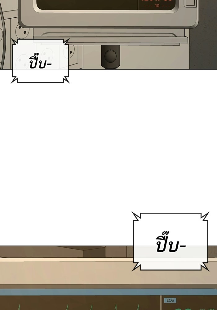 Reality Quest - หน้า 18