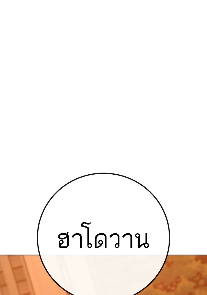 Reality Quest - หน้า 182