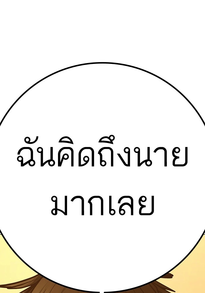 Reality Quest - หน้า 192