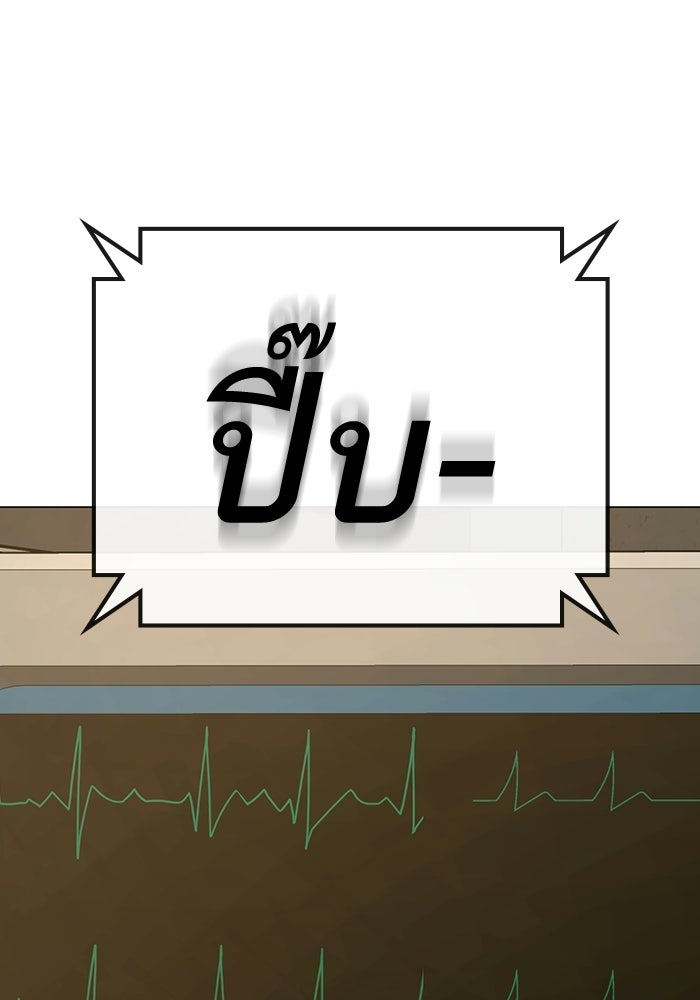 Reality Quest - หน้า 20
