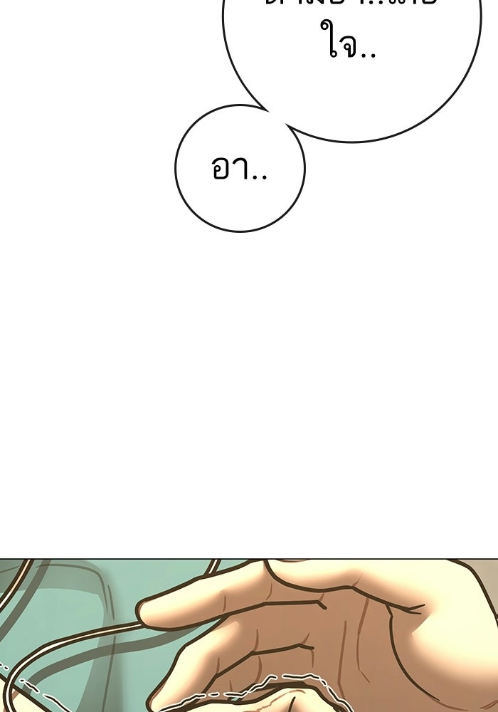 Reality Quest - หน้า 27