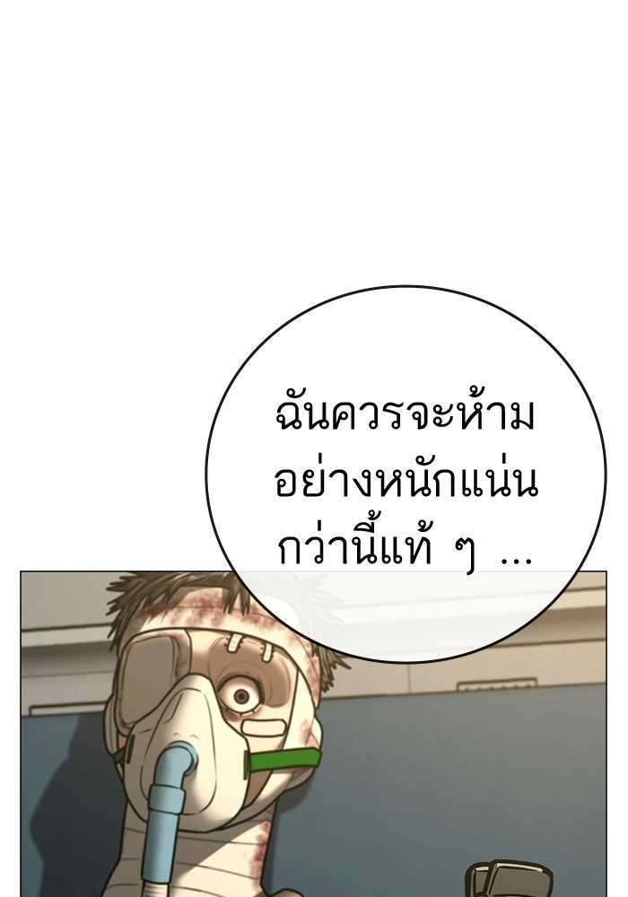 Reality Quest - หน้า 31