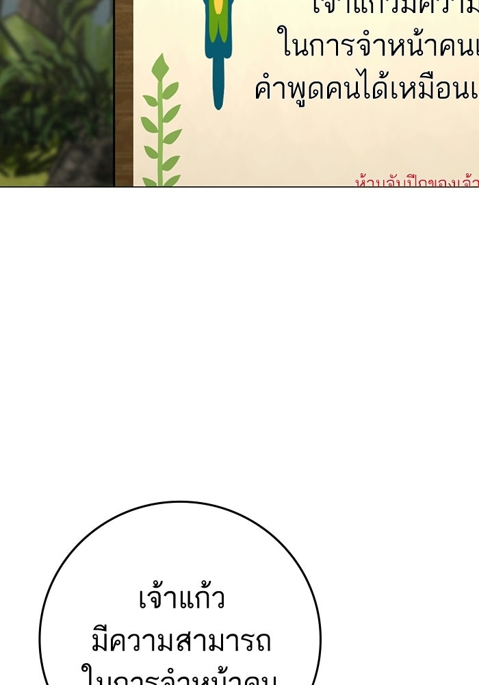 Reality Quest - หน้า 42