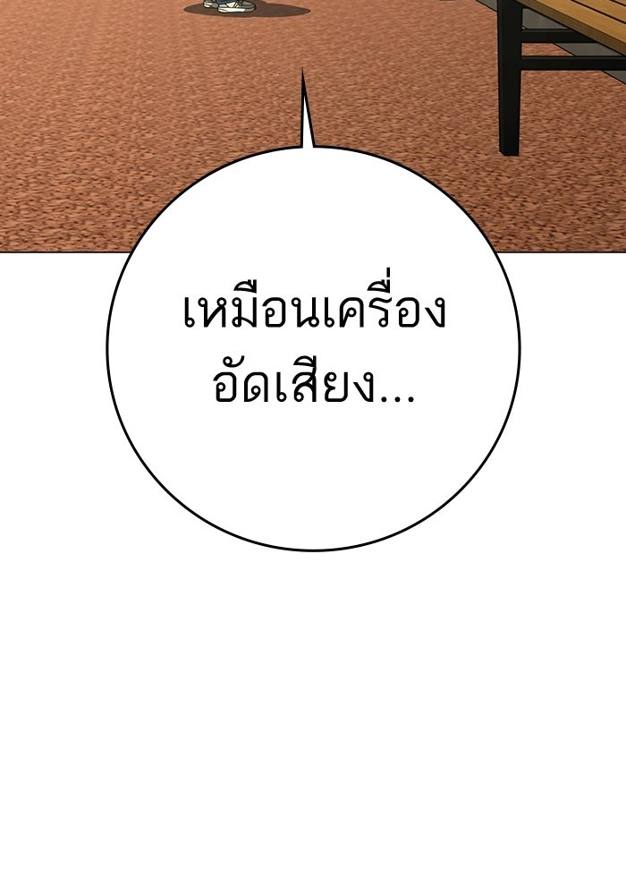 Reality Quest - หน้า 44