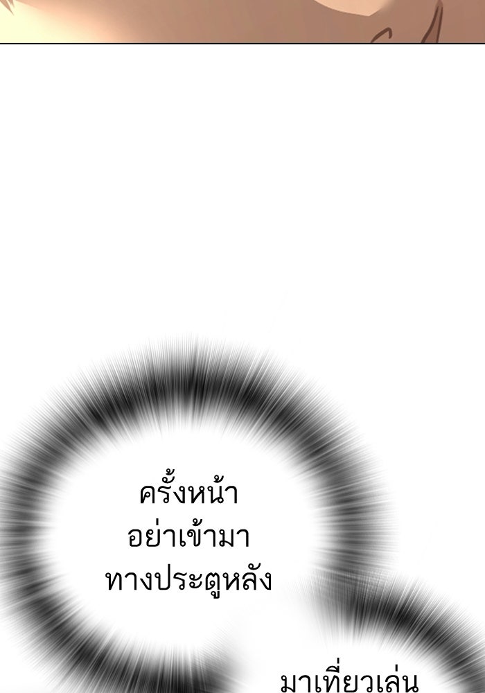 Reality Quest - หน้า 47