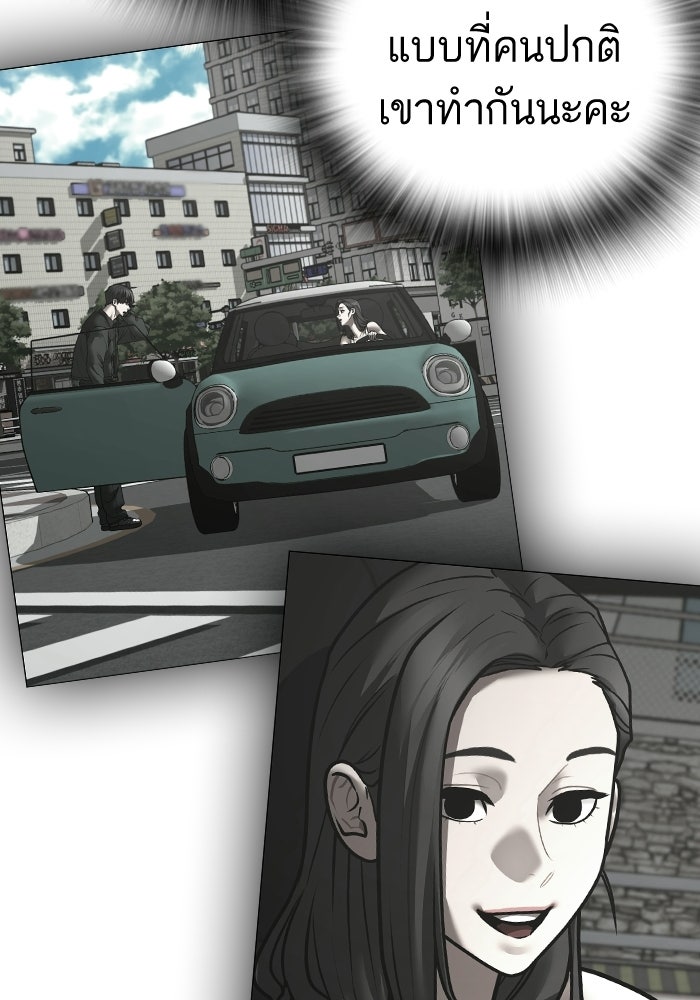 Reality Quest - หน้า 48