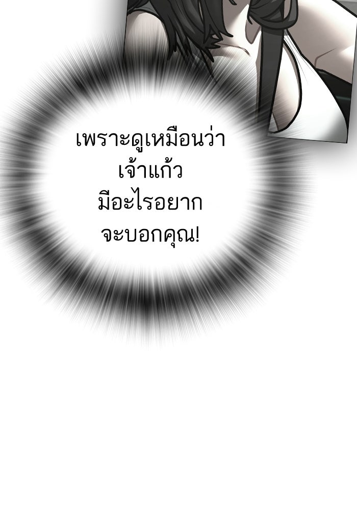 Reality Quest - หน้า 49