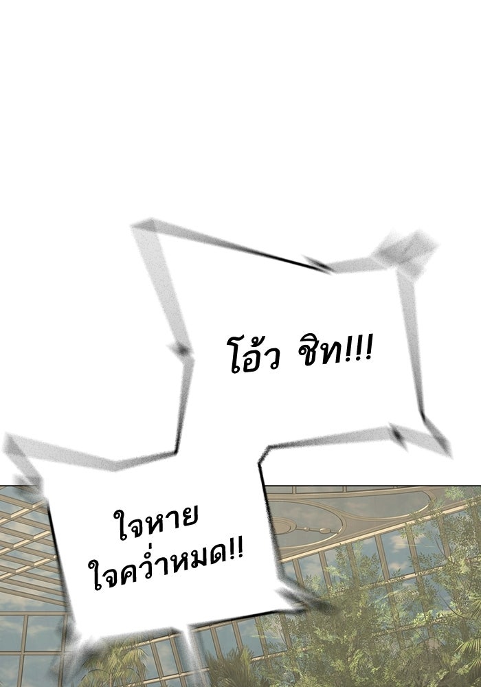 Reality Quest - หน้า 54