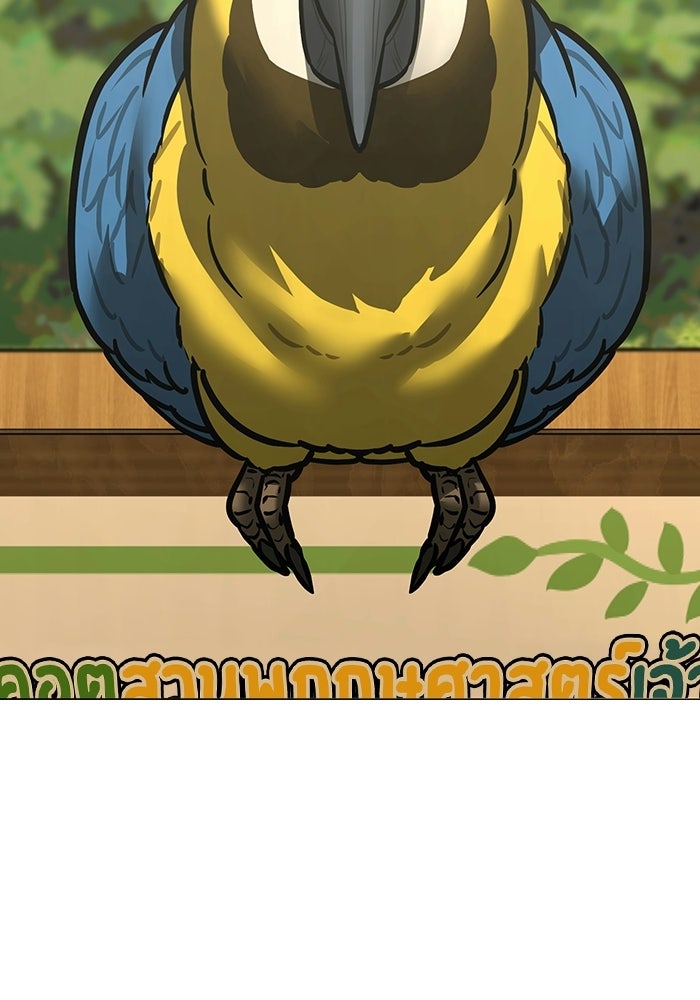 Reality Quest - หน้า 62