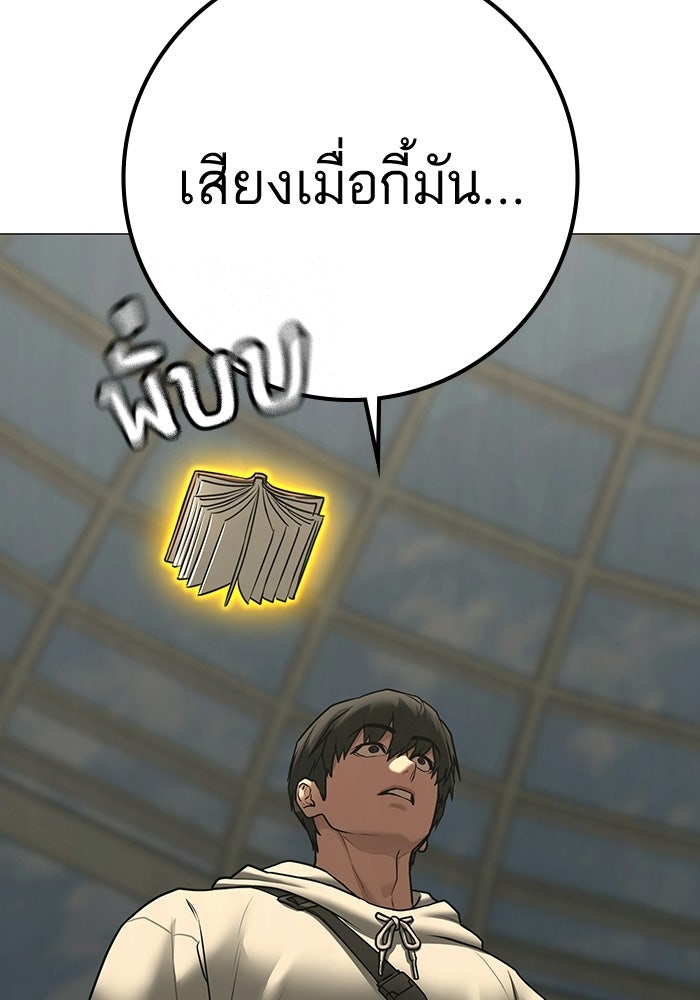 Reality Quest - หน้า 70