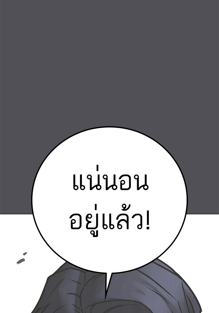 Reality Quest - หน้า 83