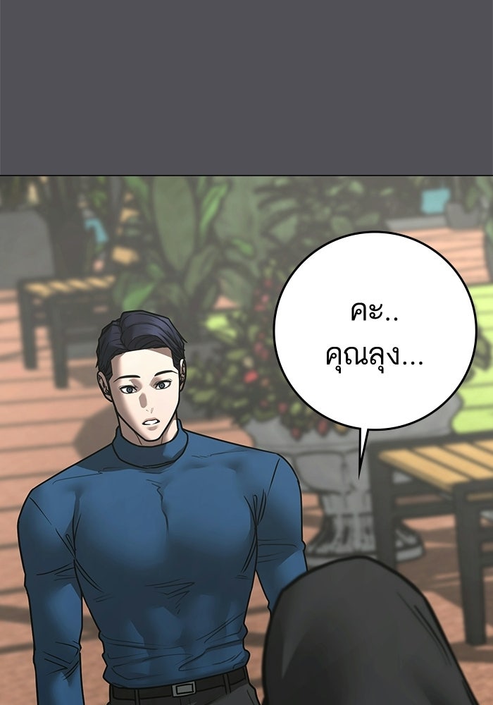 Reality Quest - หน้า 88