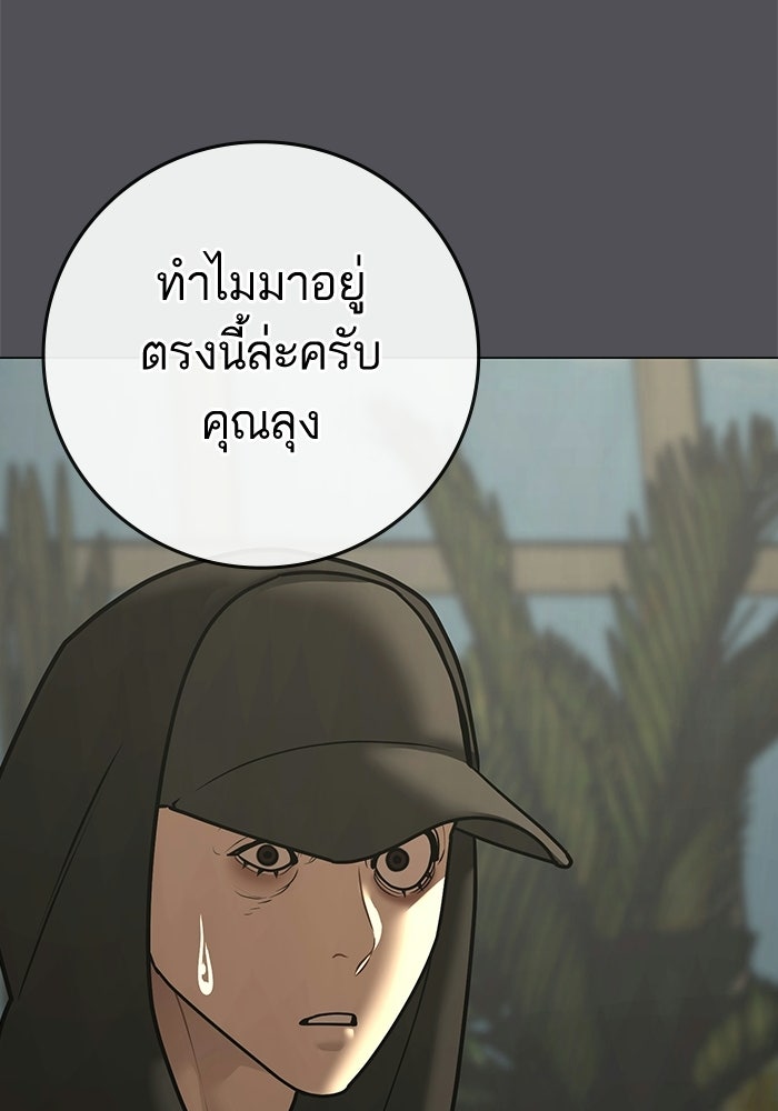 Reality Quest - หน้า 93