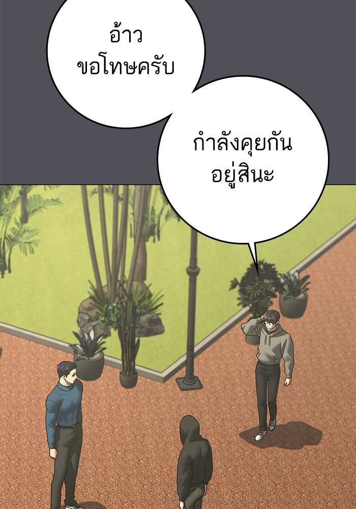 Reality Quest - หน้า 95