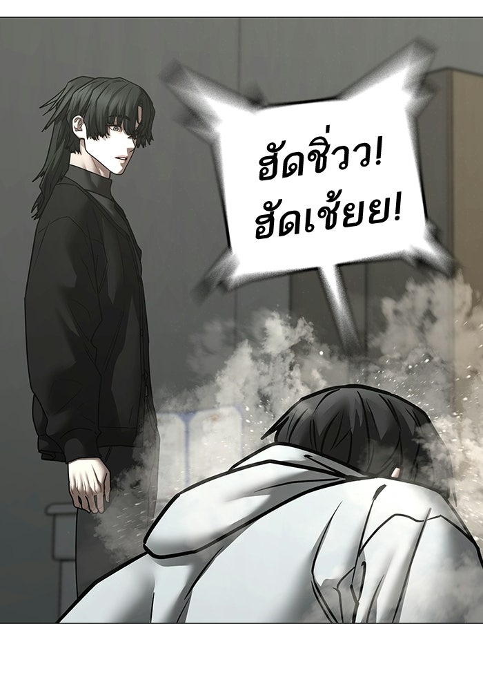 Reality Quest - หน้า 129