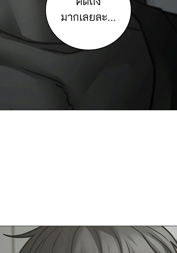 Reality Quest - หน้า 136