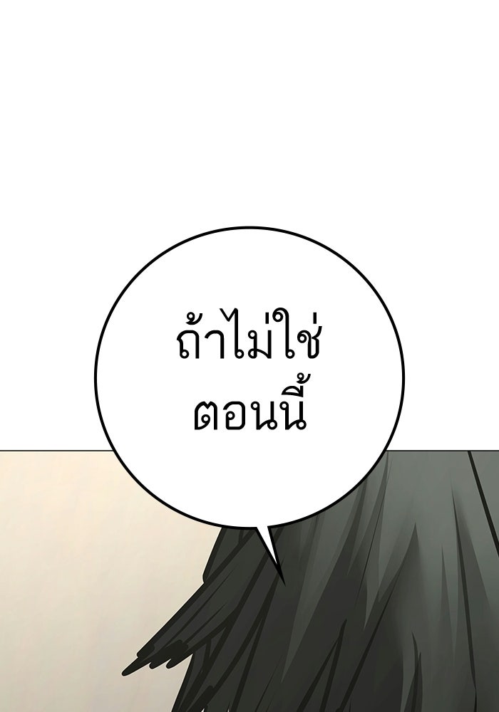 Reality Quest - หน้า 142