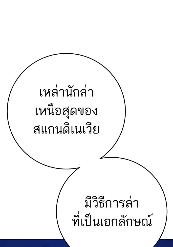 Reality Quest - หน้า 152