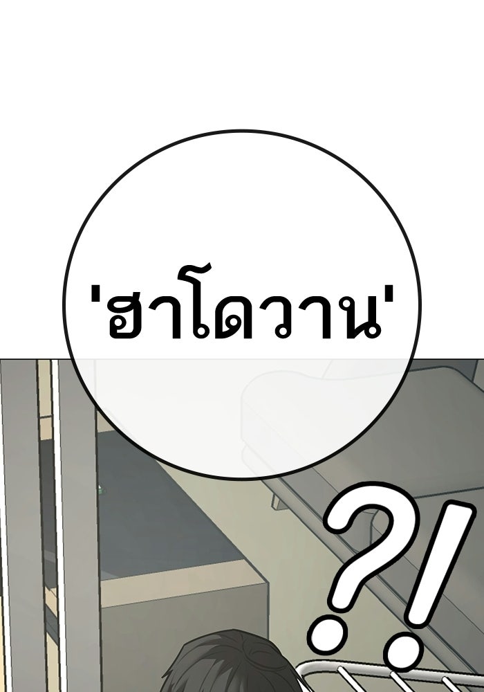 Reality Quest - หน้า 175
