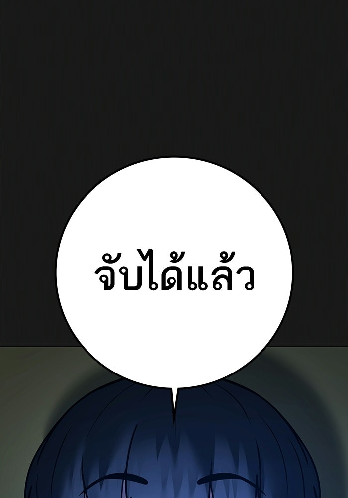 Reality Quest - หน้า 28