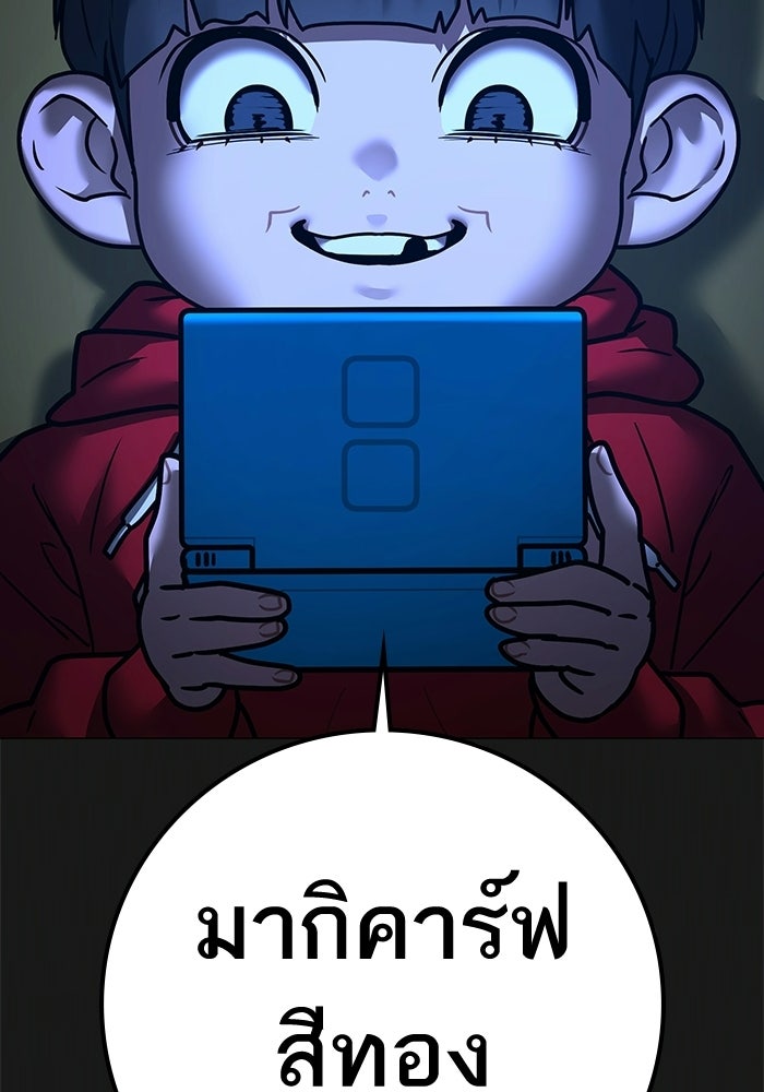 Reality Quest - หน้า 29