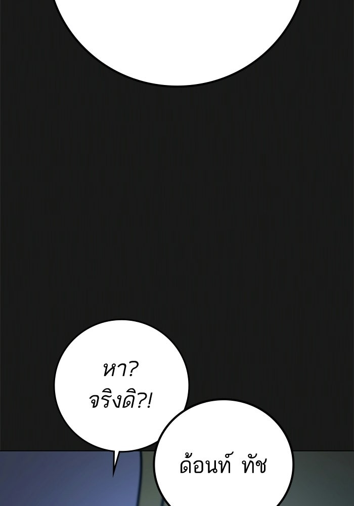 Reality Quest - หน้า 30