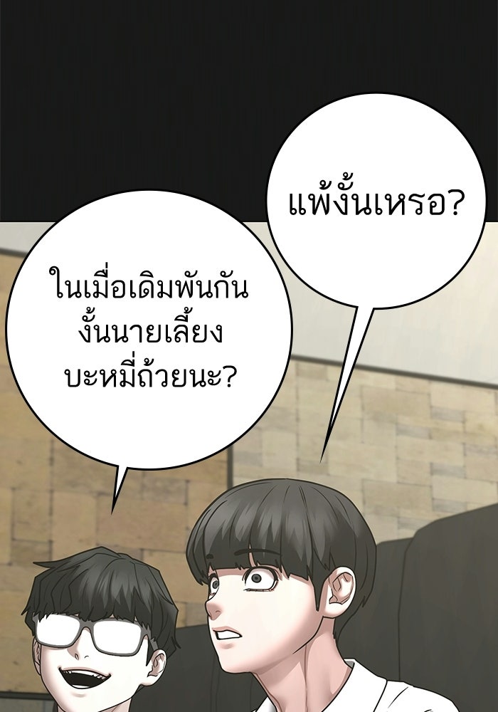 Reality Quest - หน้า 40