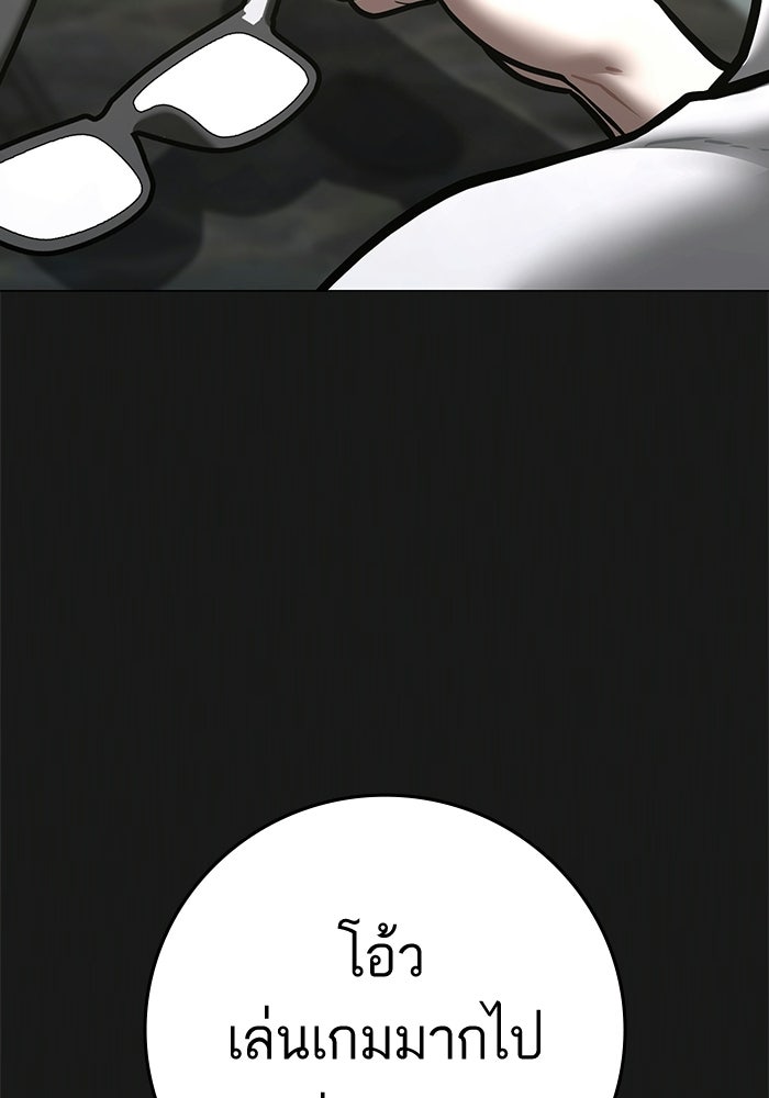 Reality Quest - หน้า 45