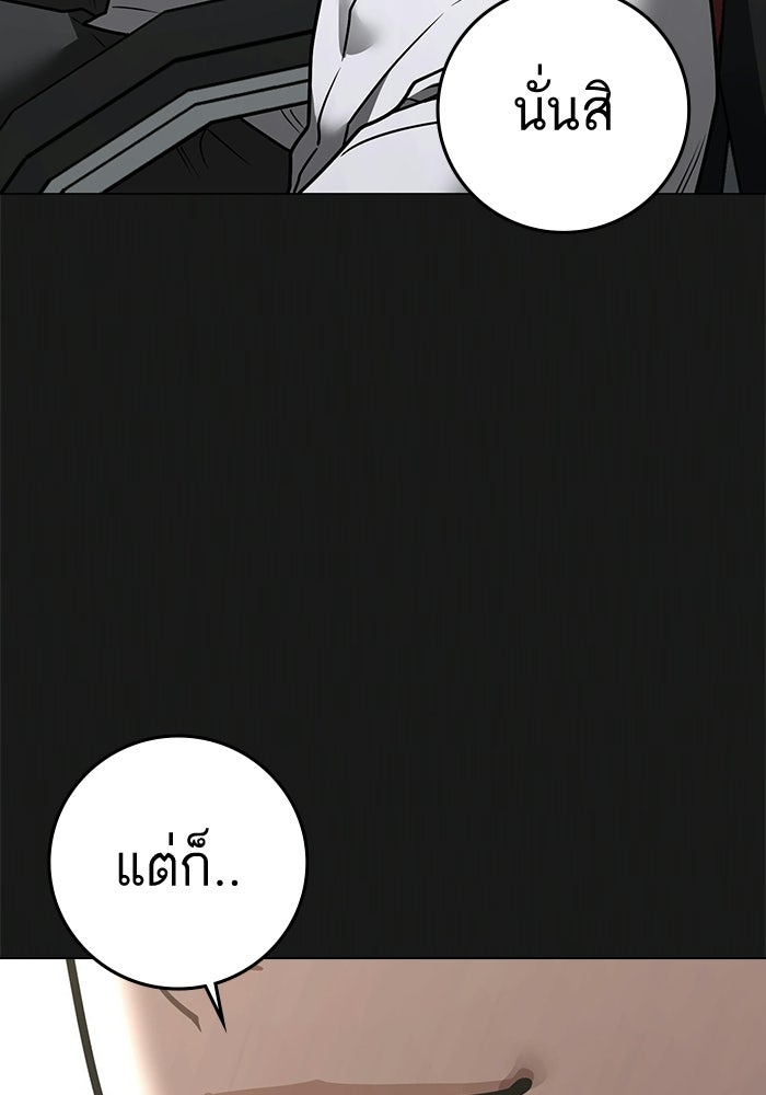 Reality Quest - หน้า 47