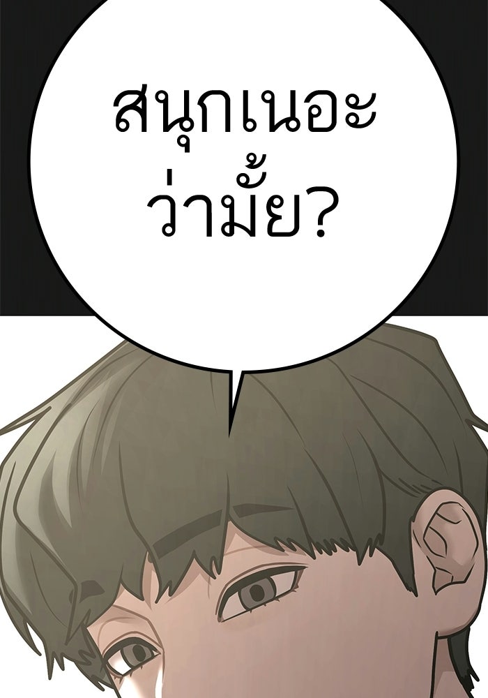 Reality Quest - หน้า 49