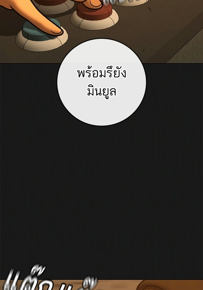Reality Quest - หน้า 5
