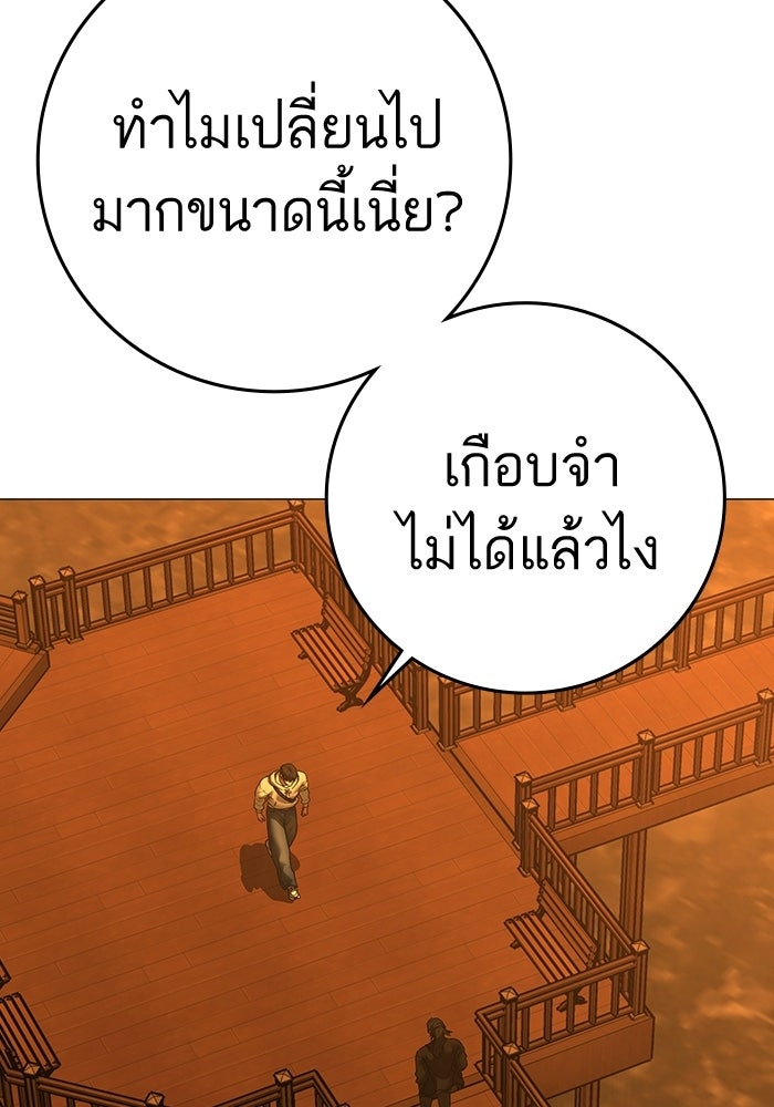 Reality Quest - หน้า 64