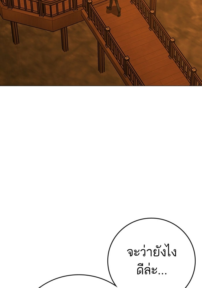 Reality Quest - หน้า 65