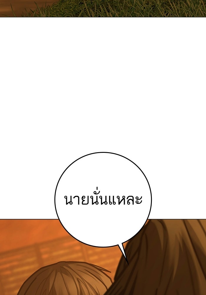 Reality Quest - หน้า 67