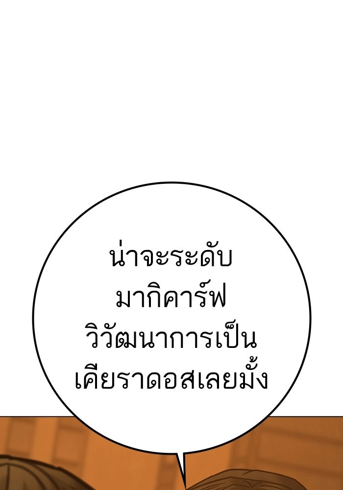 Reality Quest - หน้า 69