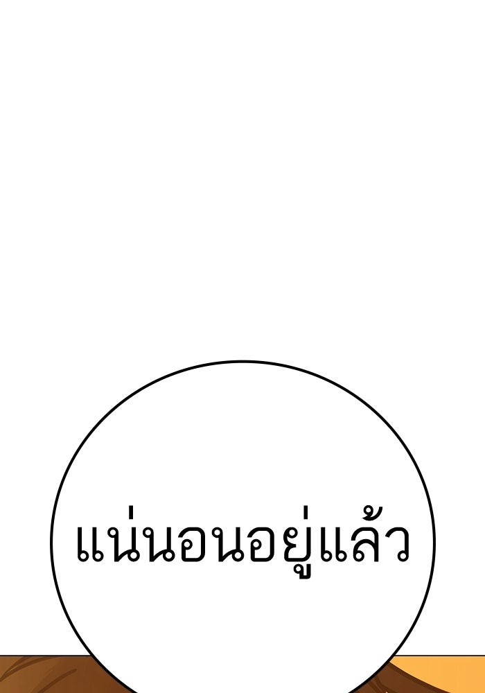 Reality Quest - หน้า 76
