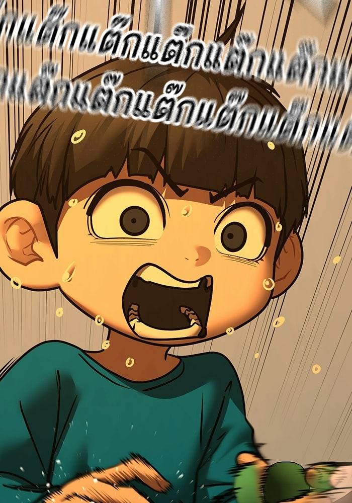 Reality Quest - หน้า 8
