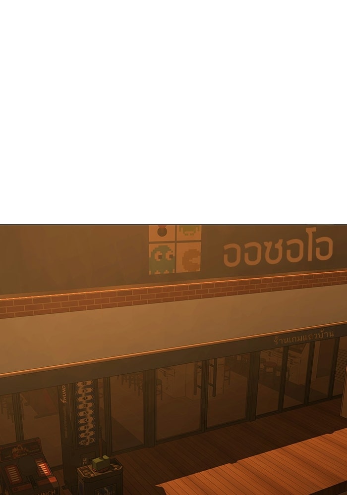 Reality Quest - หน้า 80