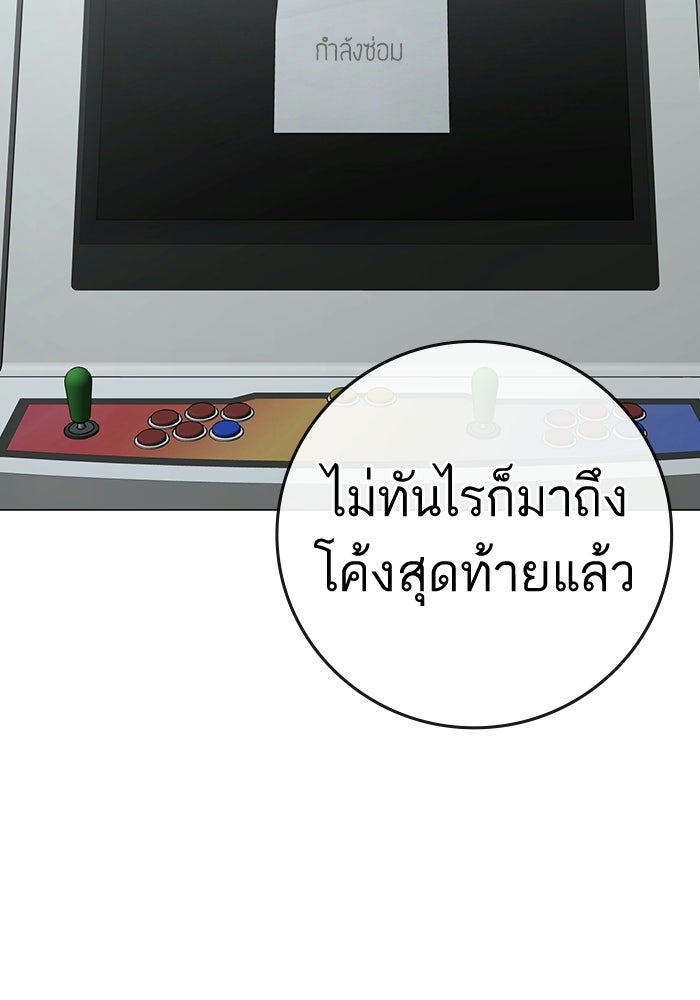 Reality Quest - หน้า 82