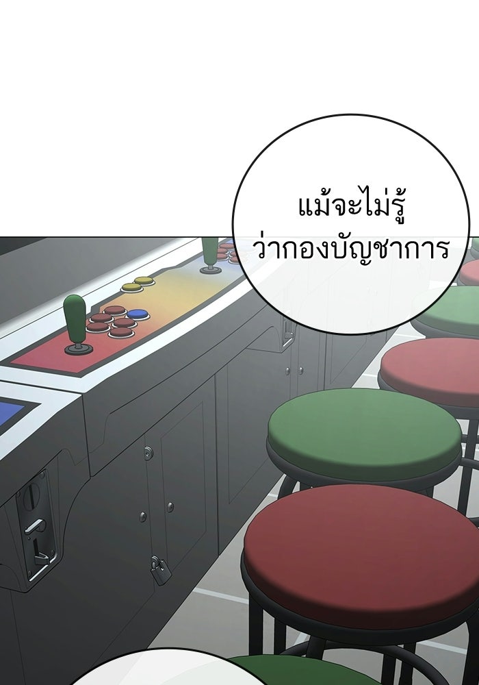 Reality Quest - หน้า 83