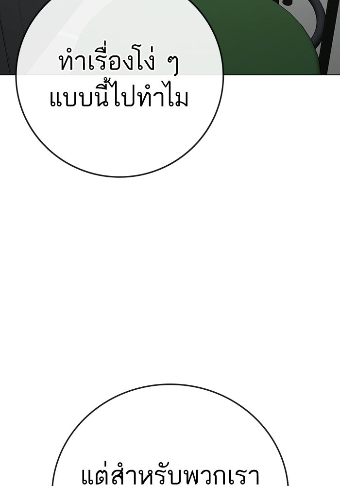 Reality Quest - หน้า 84
