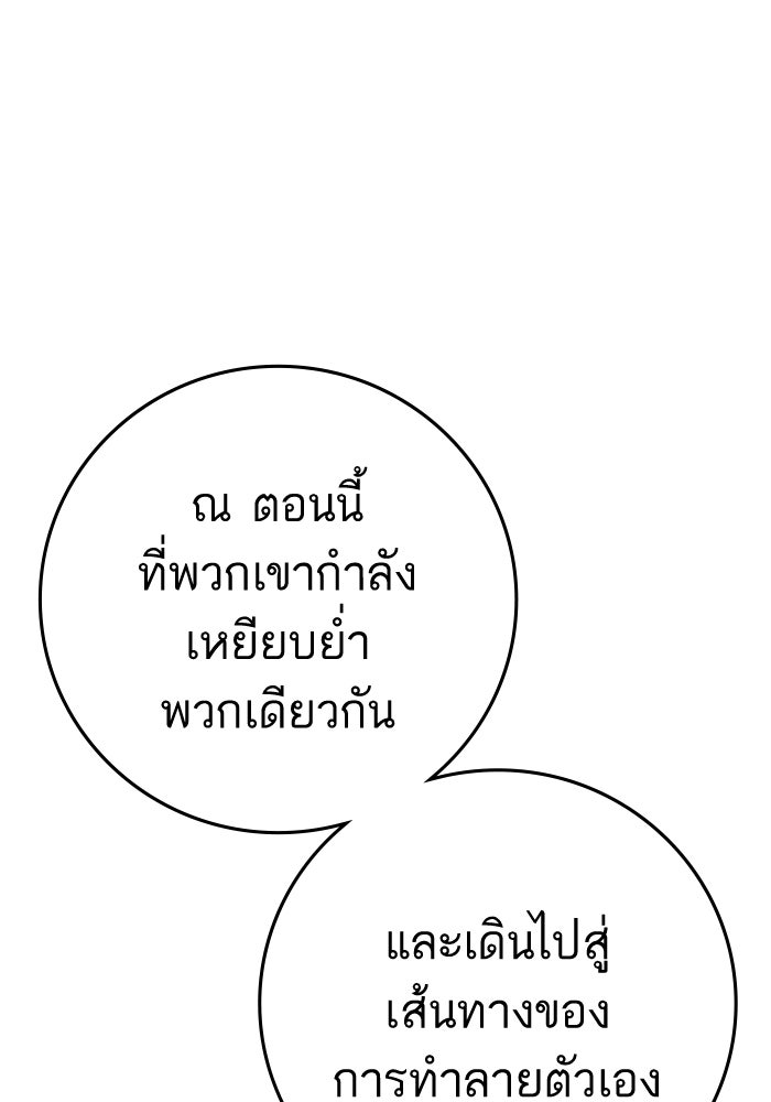 Reality Quest - หน้า 86