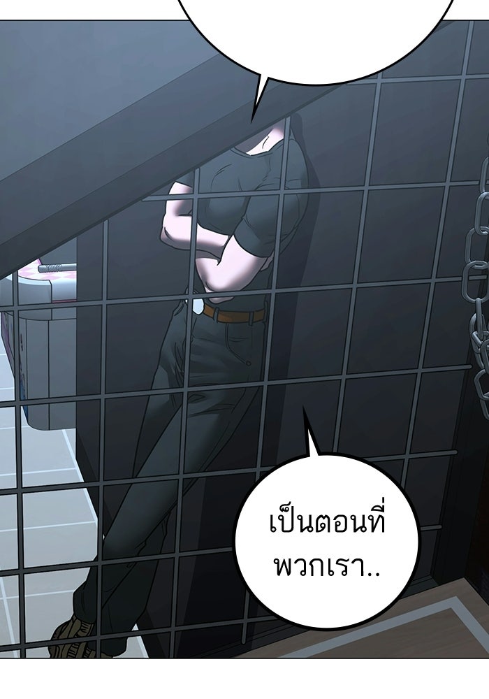 Reality Quest - หน้า 87