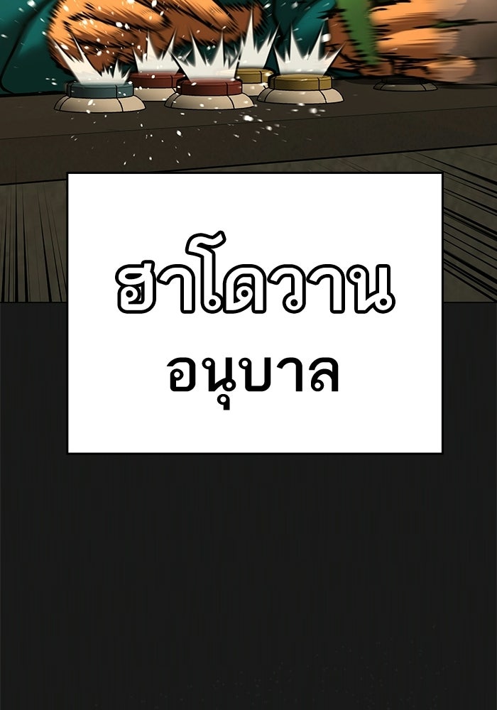 Reality Quest - หน้า 9