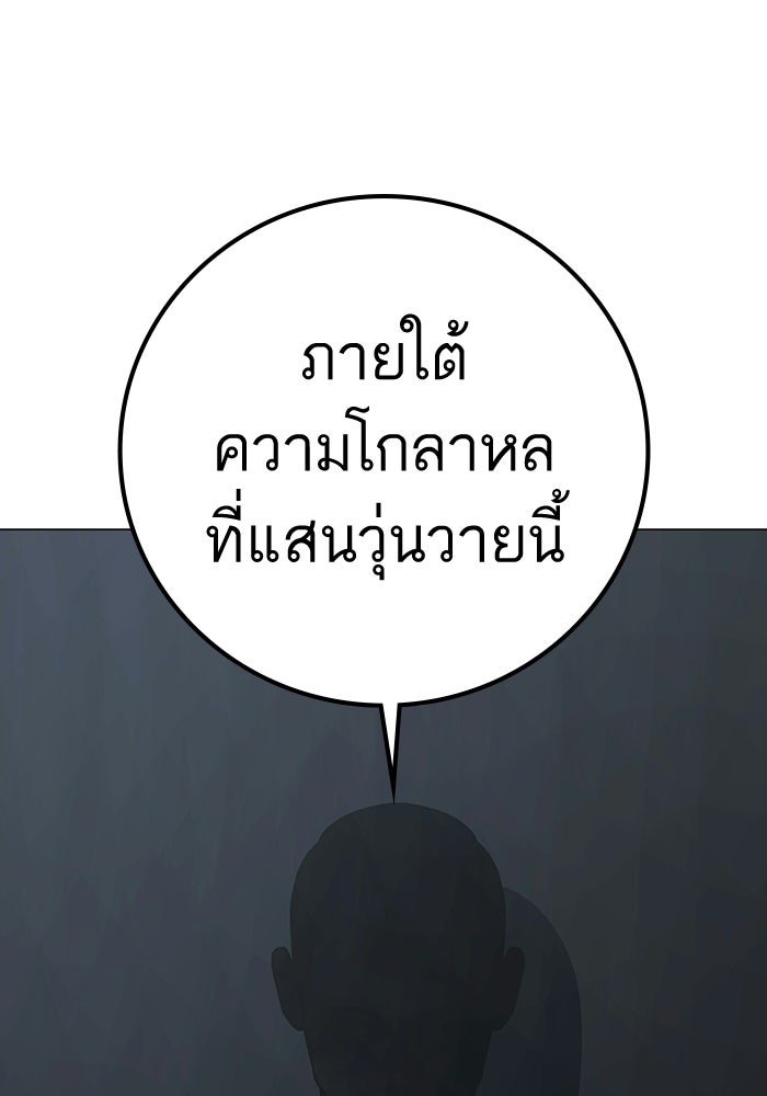 Reality Quest - หน้า 91