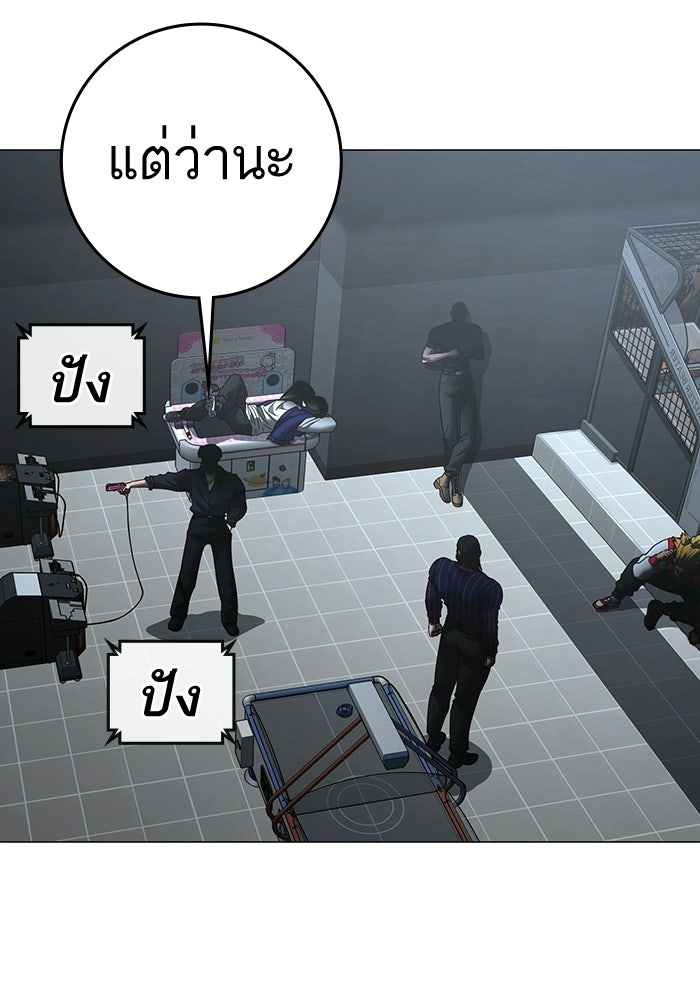 Reality Quest - หน้า 97