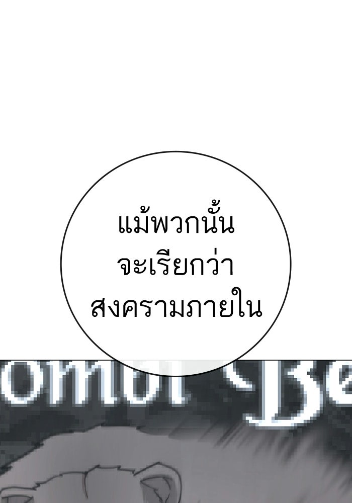 Reality Quest - หน้า 98