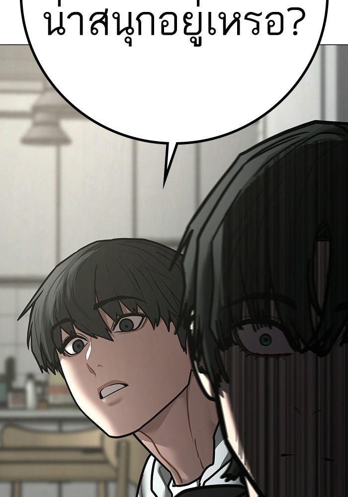 Reality Quest - หน้า 116