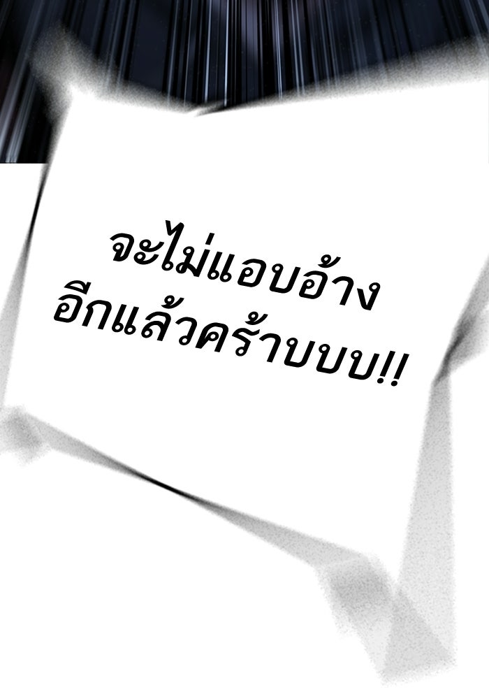 Reality Quest - หน้า 129